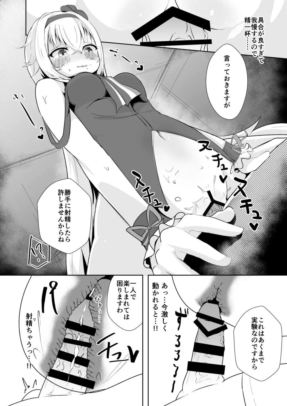 ぴの式せいぶつ学 Page.15