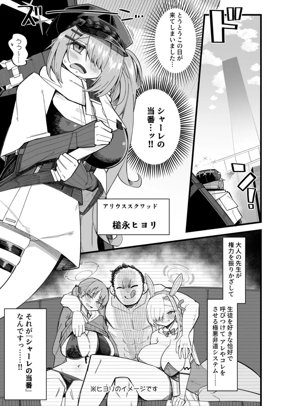 どせなら! Page.3
