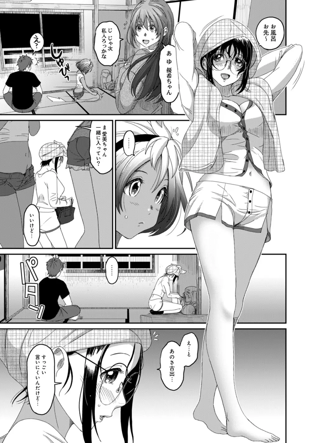 ラレフレ 02 Page.129