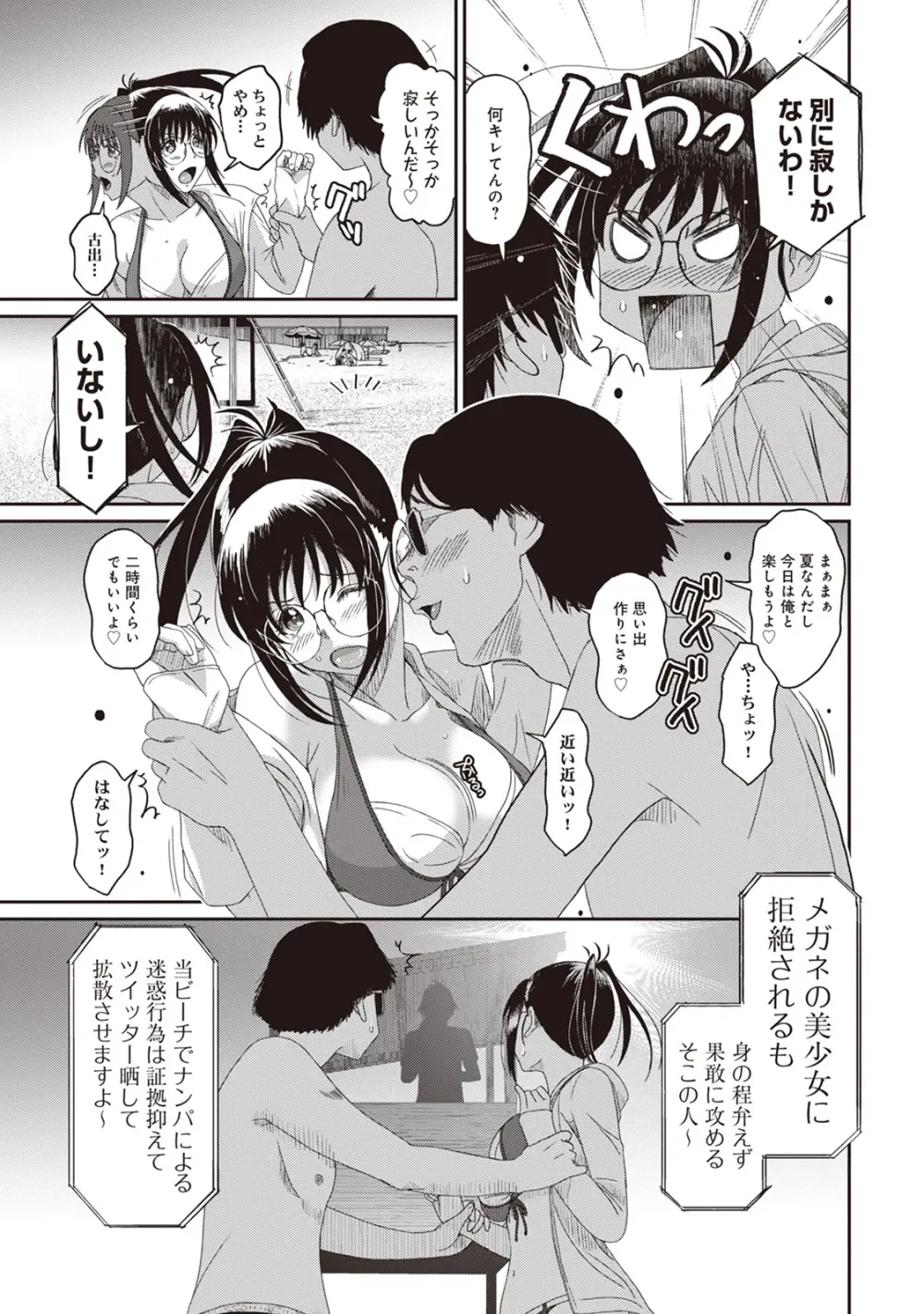 ラレフレ 02 Page.59