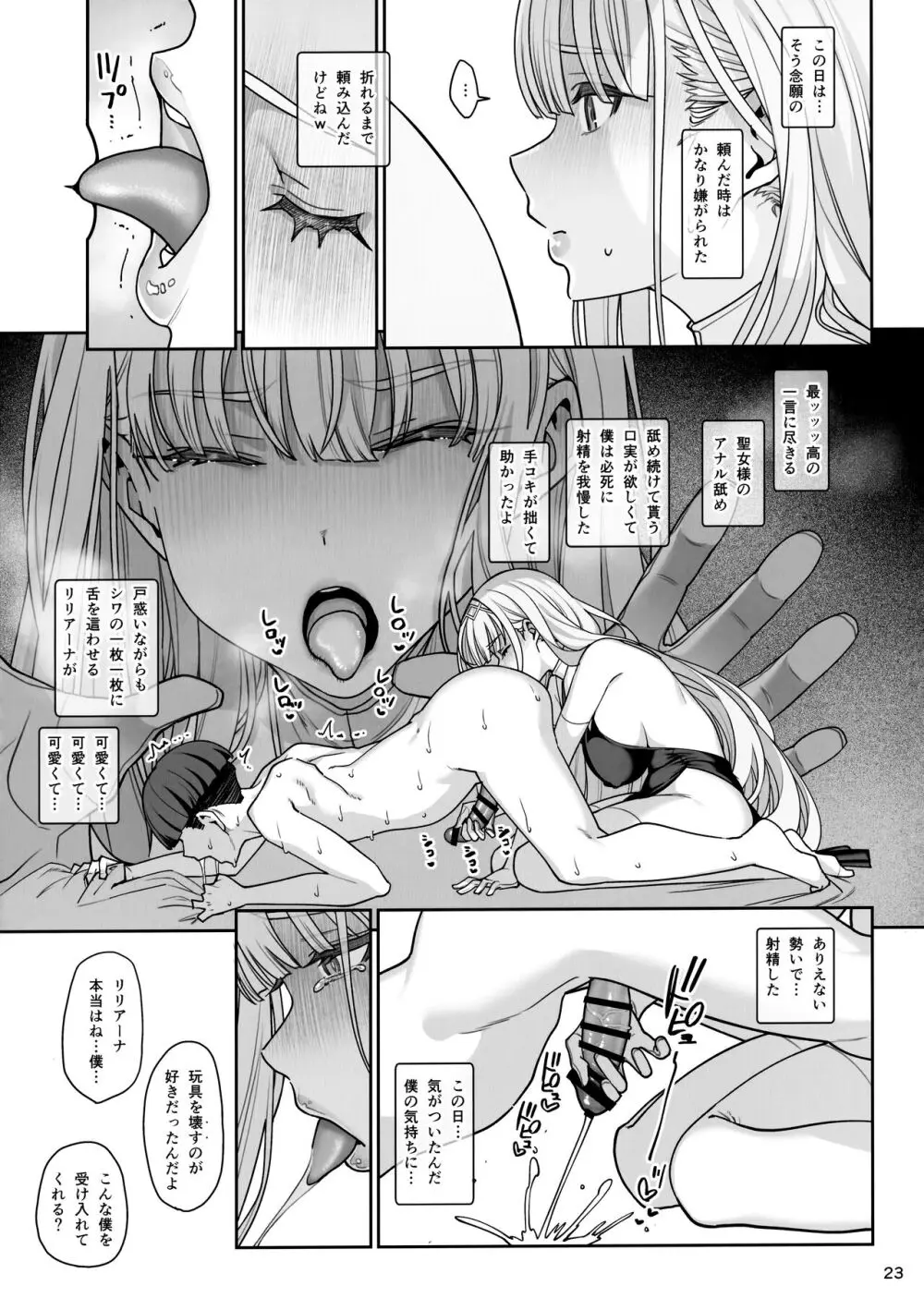 彼女催眠リベンジ Page.24