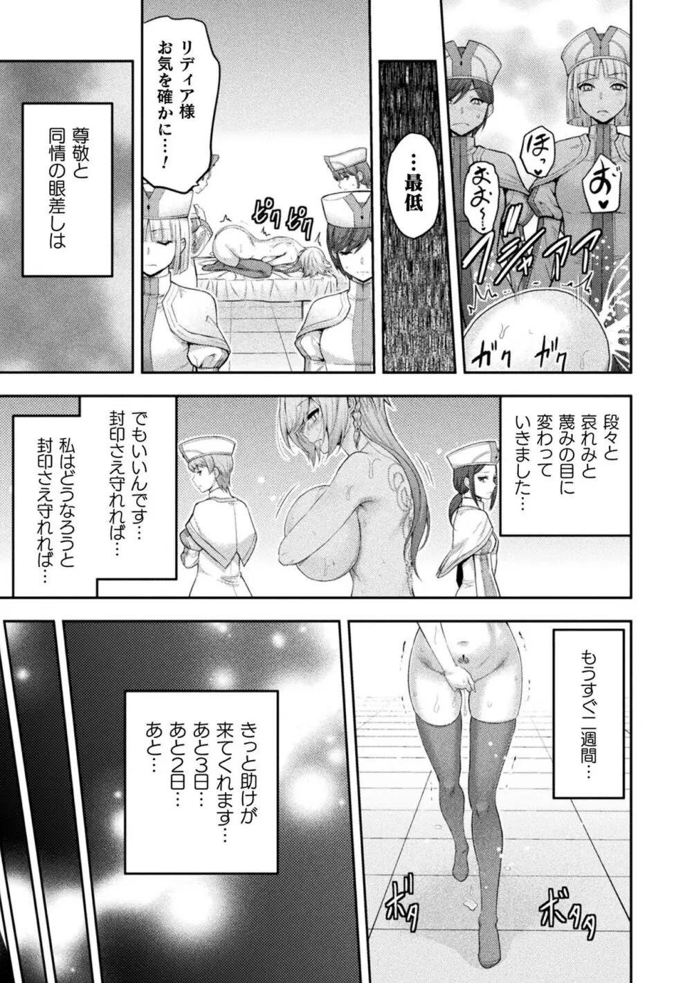 エローナ2 オークの淫紋に悶えし巫女の成れの果て 五話「封淫解除」 Page.12