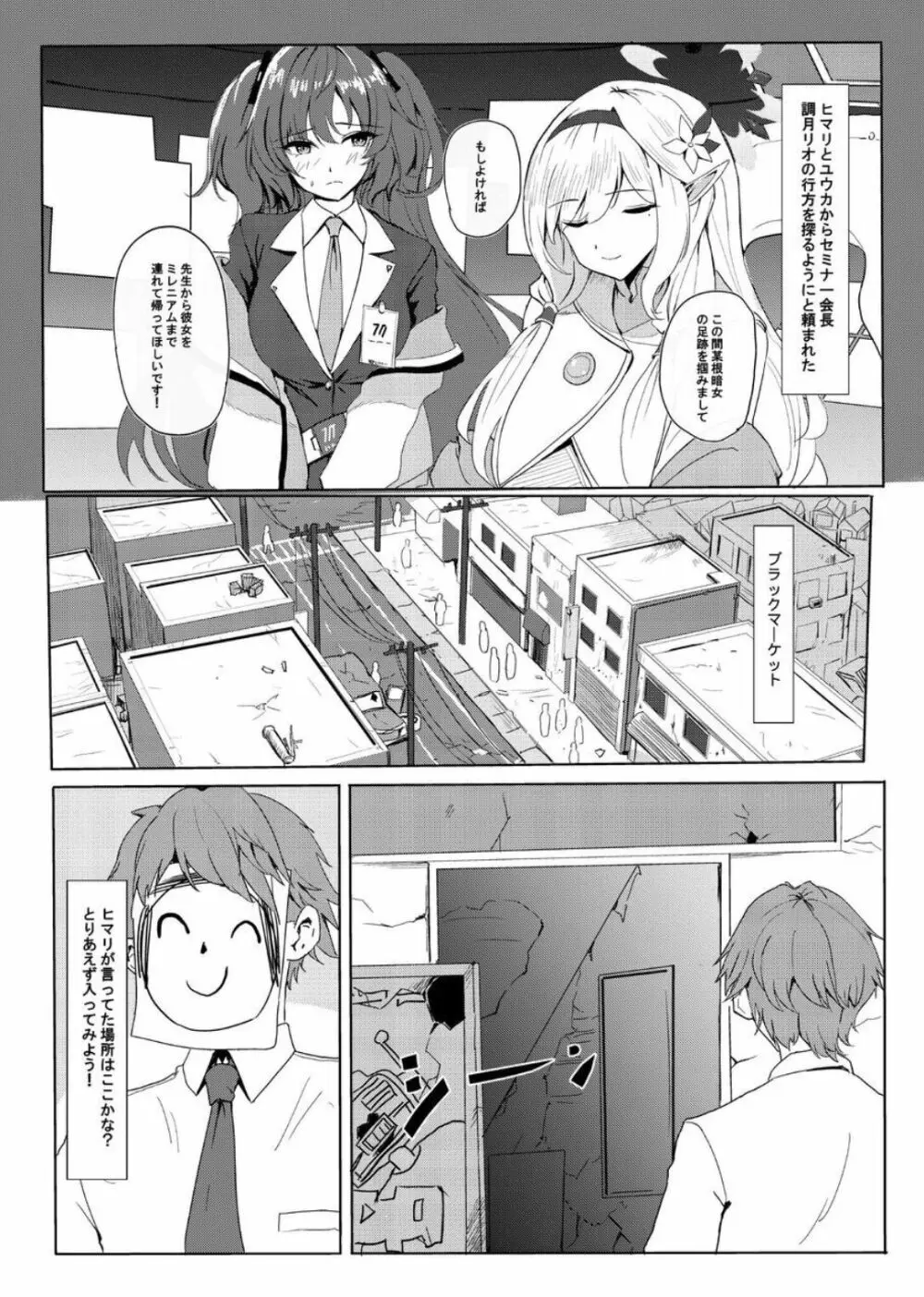 リオクラブは会員制 Page.2