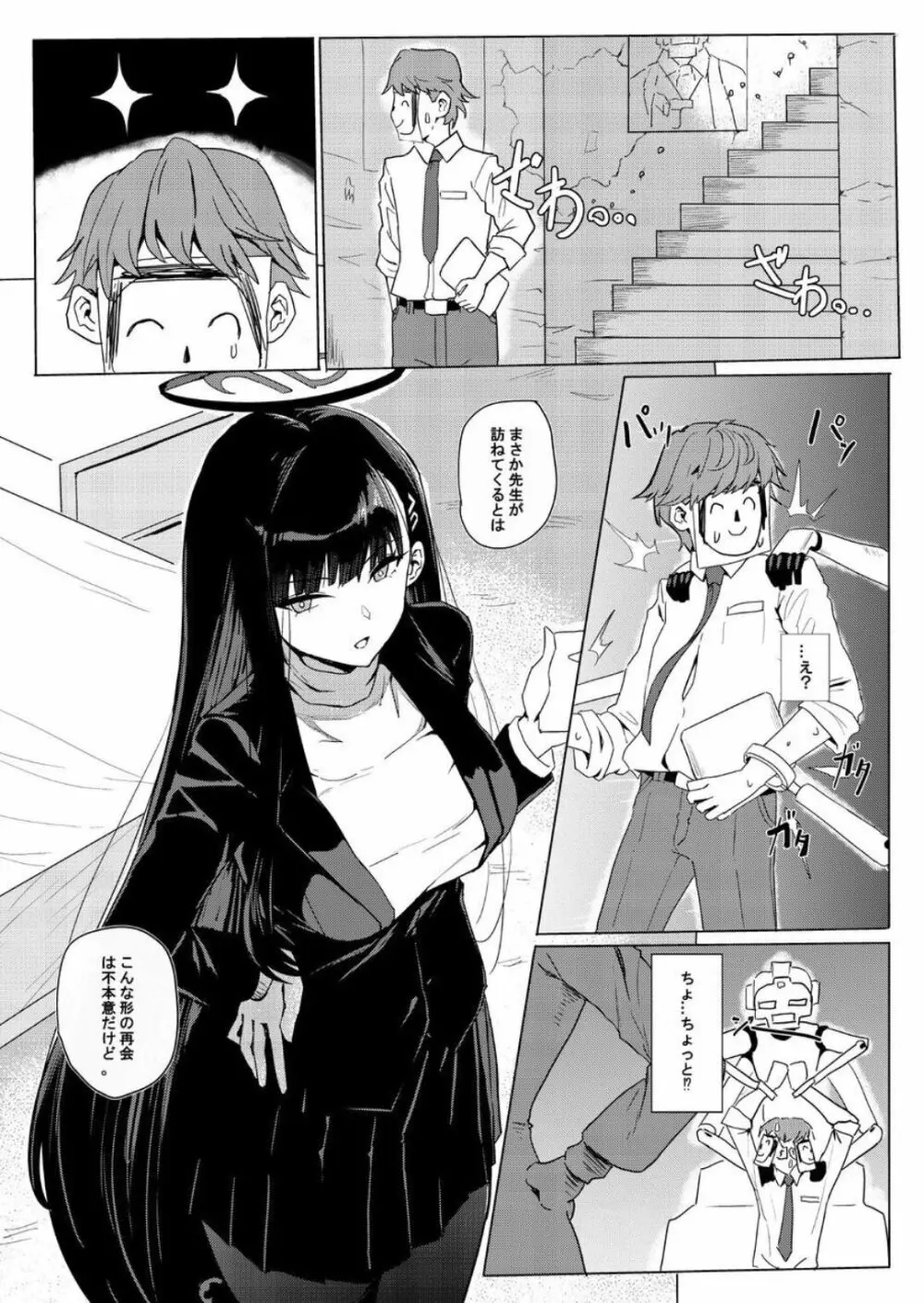 リオクラブは会員制 Page.3