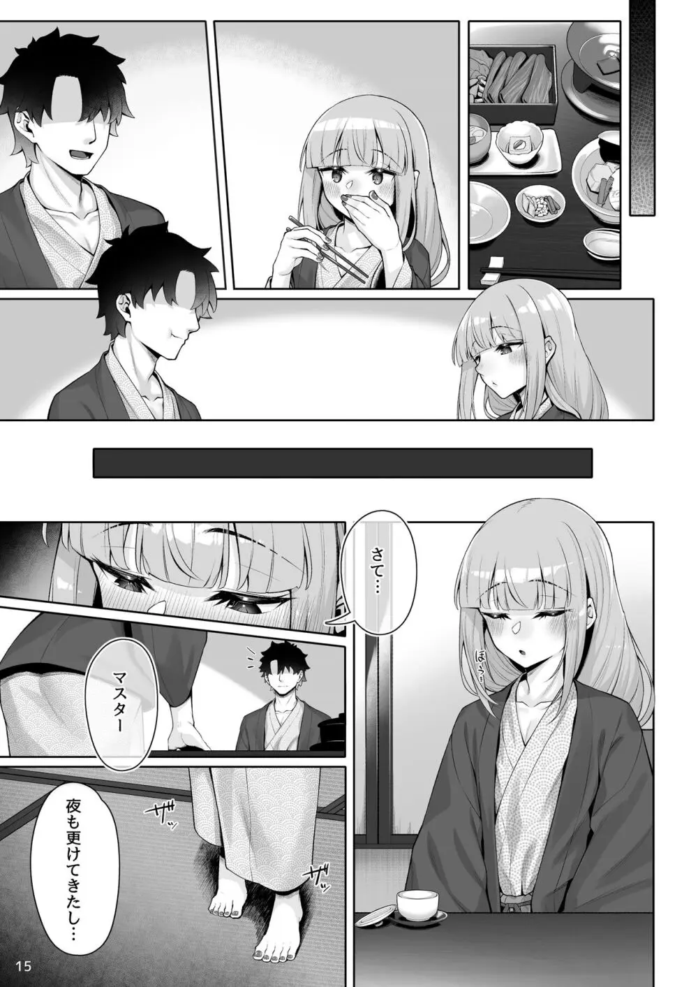 もっとキャプテンといろいろえっち本 Page.14