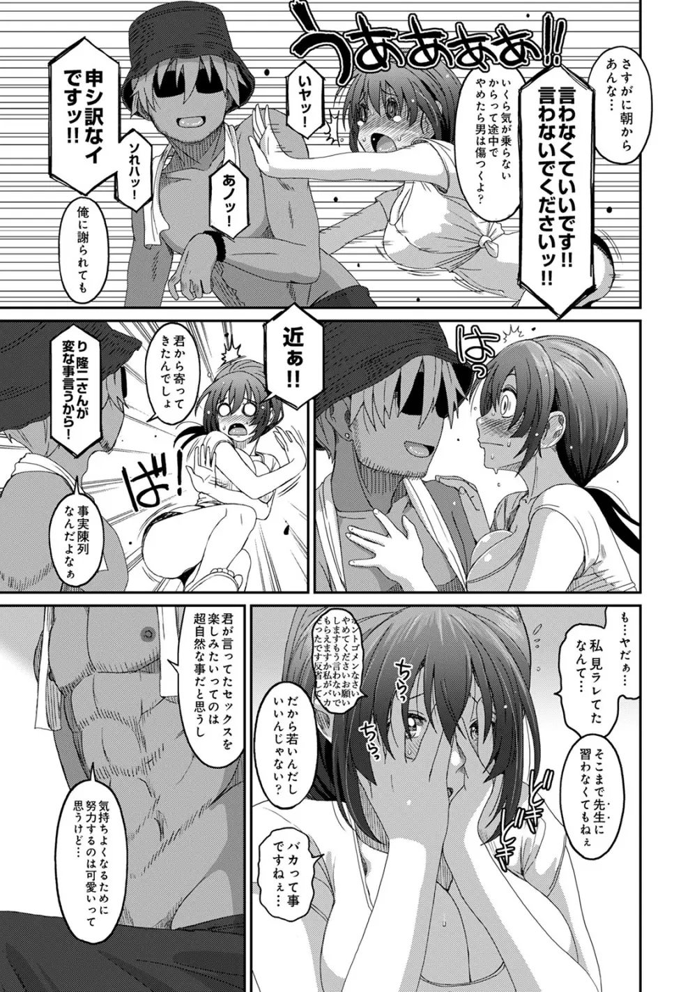 ラレフレ 04 Page.23