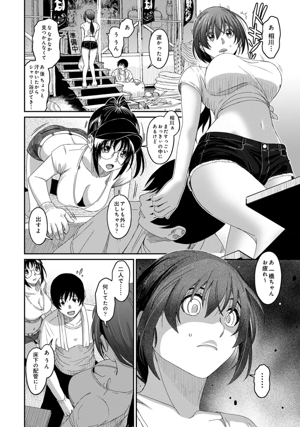 ラレフレ 04 Page.60