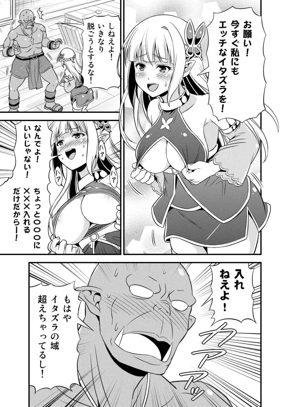 変態エルフと真面目オーク 同人版総集編 Page.160