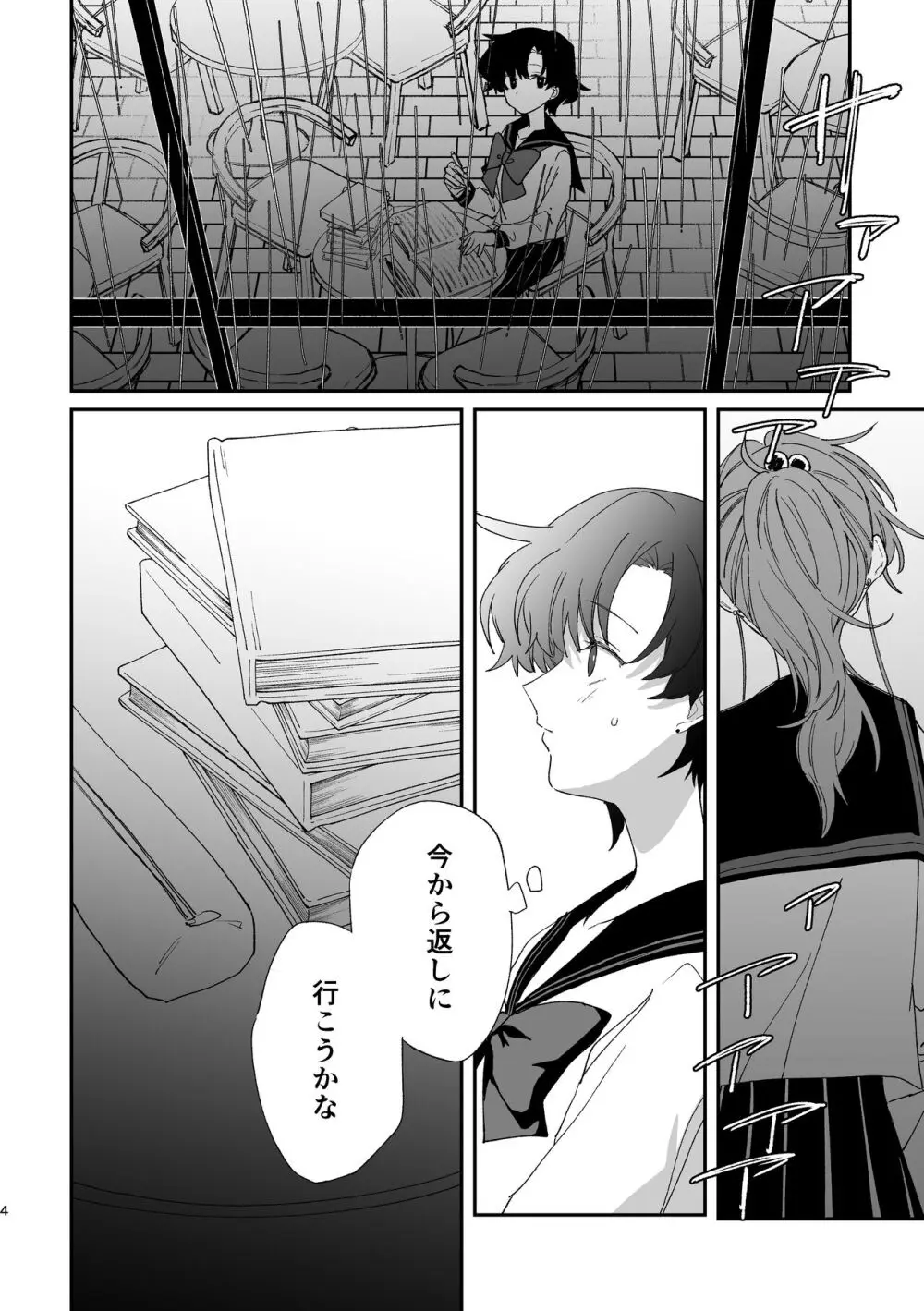 Reign Page.3