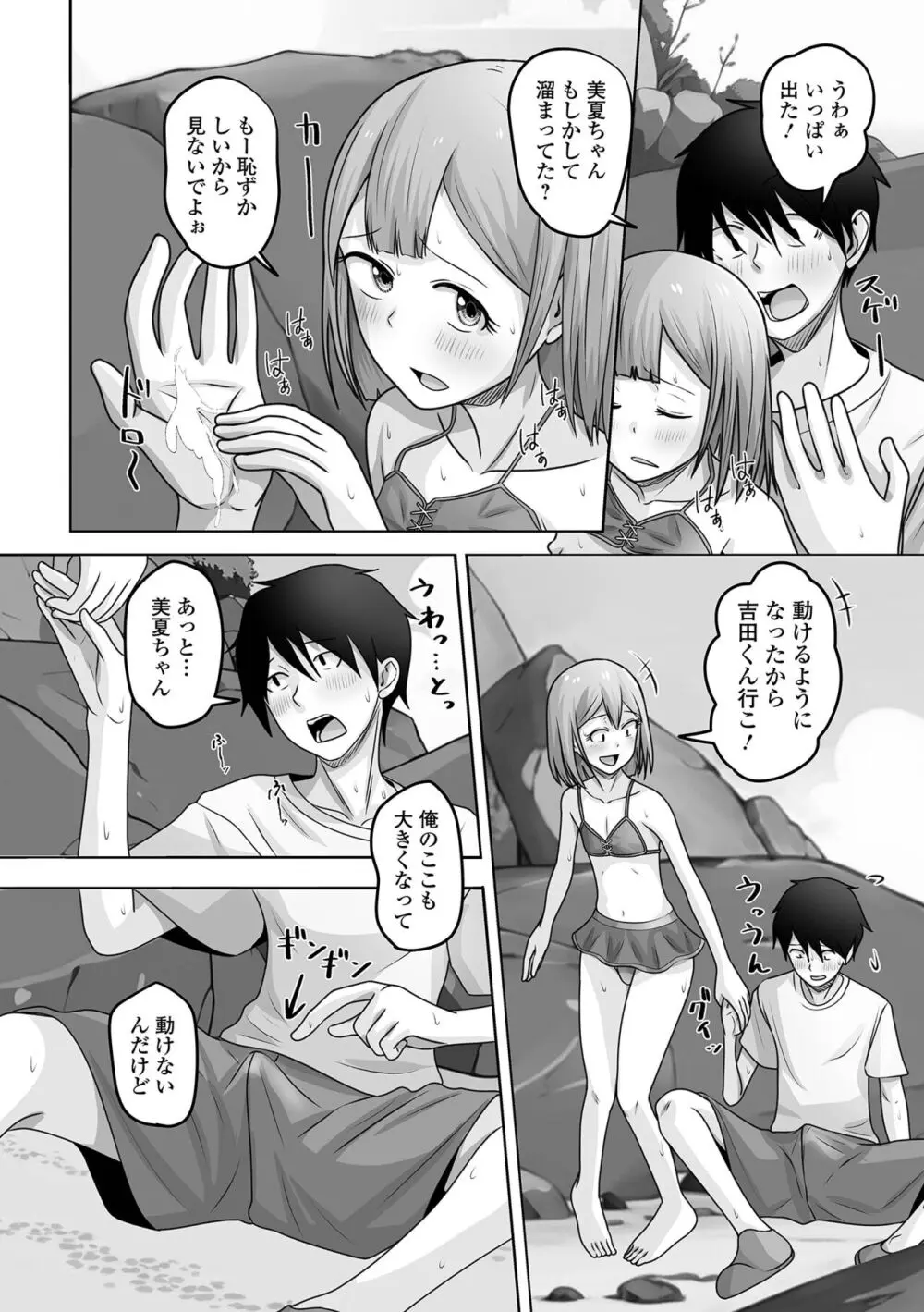 月刊Web男の娘・れくしょんッ！S Vol.99 Page.90