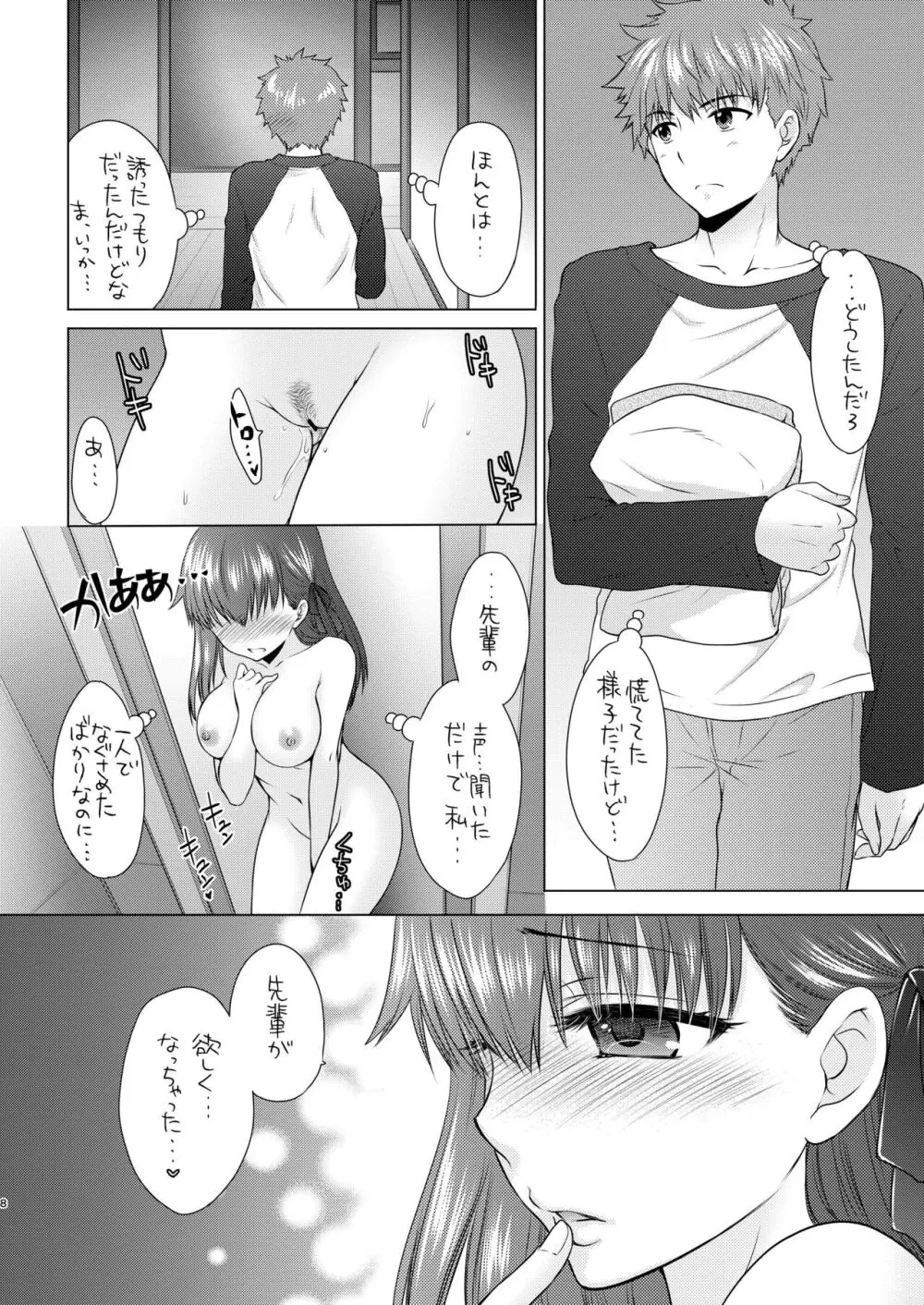 Cherry Blossom 2 Page.8