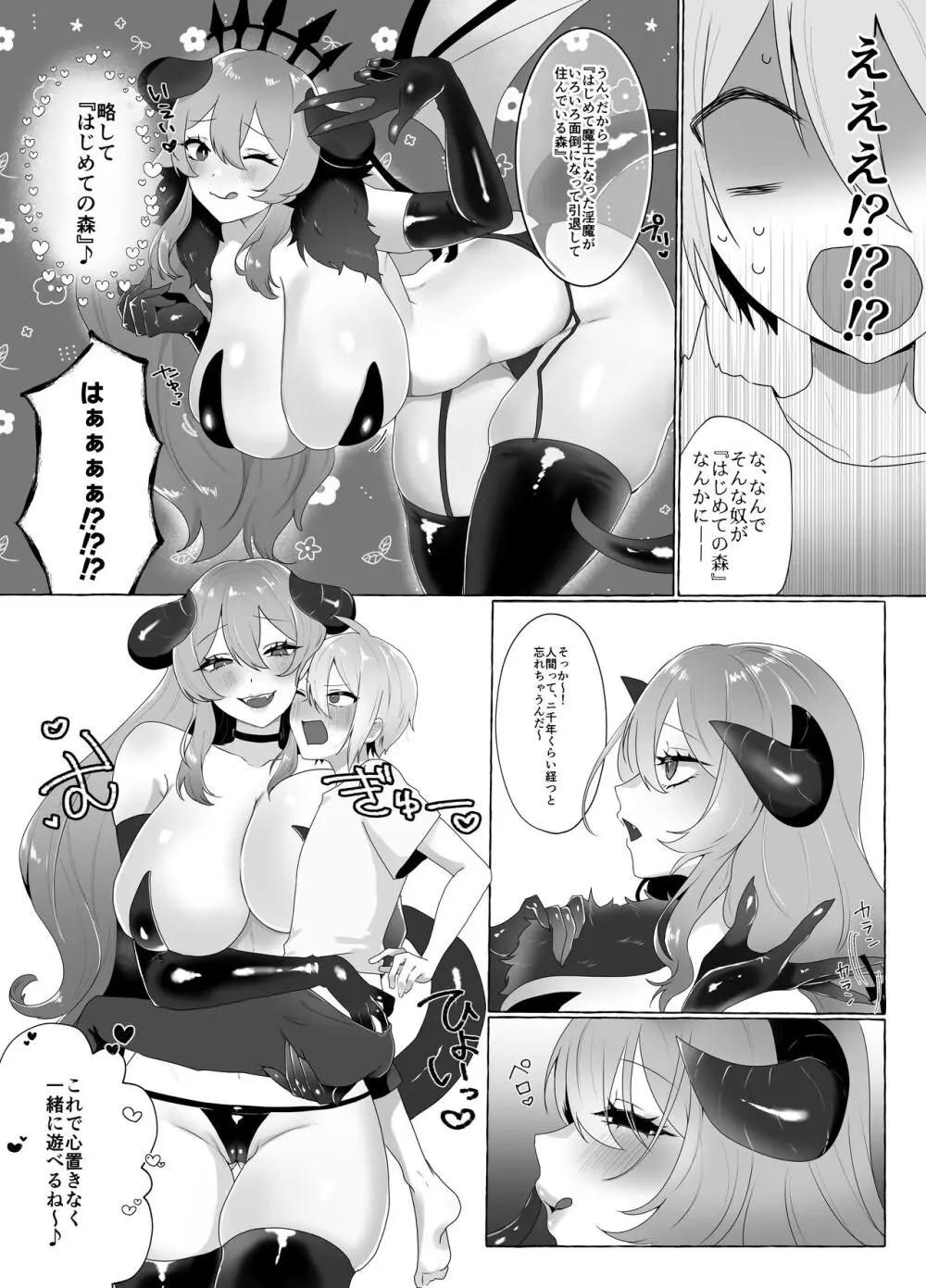 あまあまマゾ向け♥雑誌風同人誌 あまあマガジン vol.2 Page.64