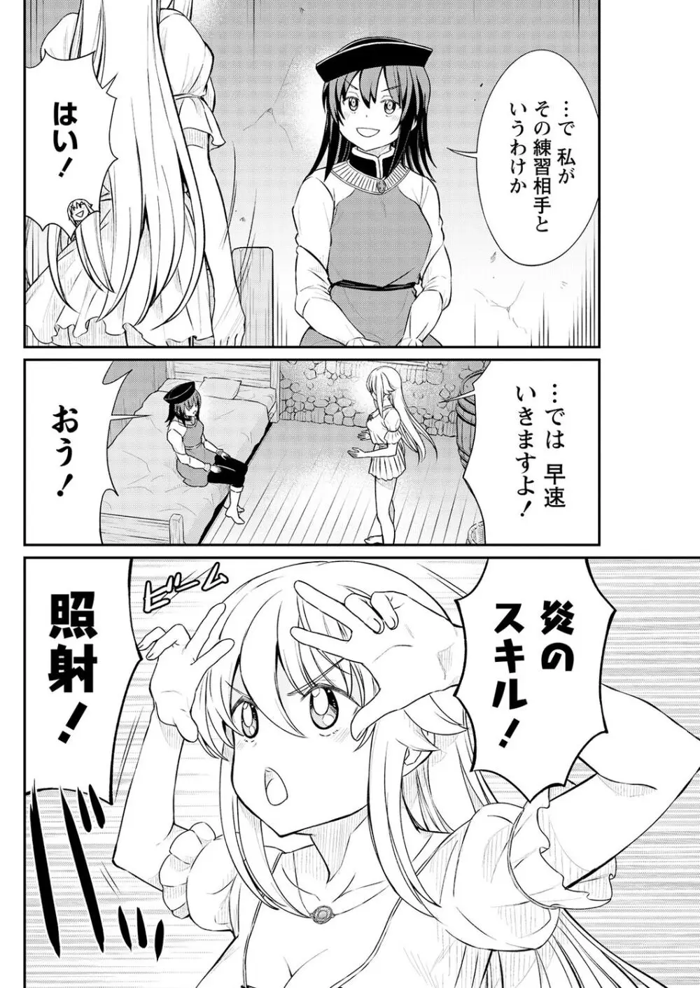 くっ殺せの姫騎士となり、百合娼館で働くことになりました。 第13話 Page.14