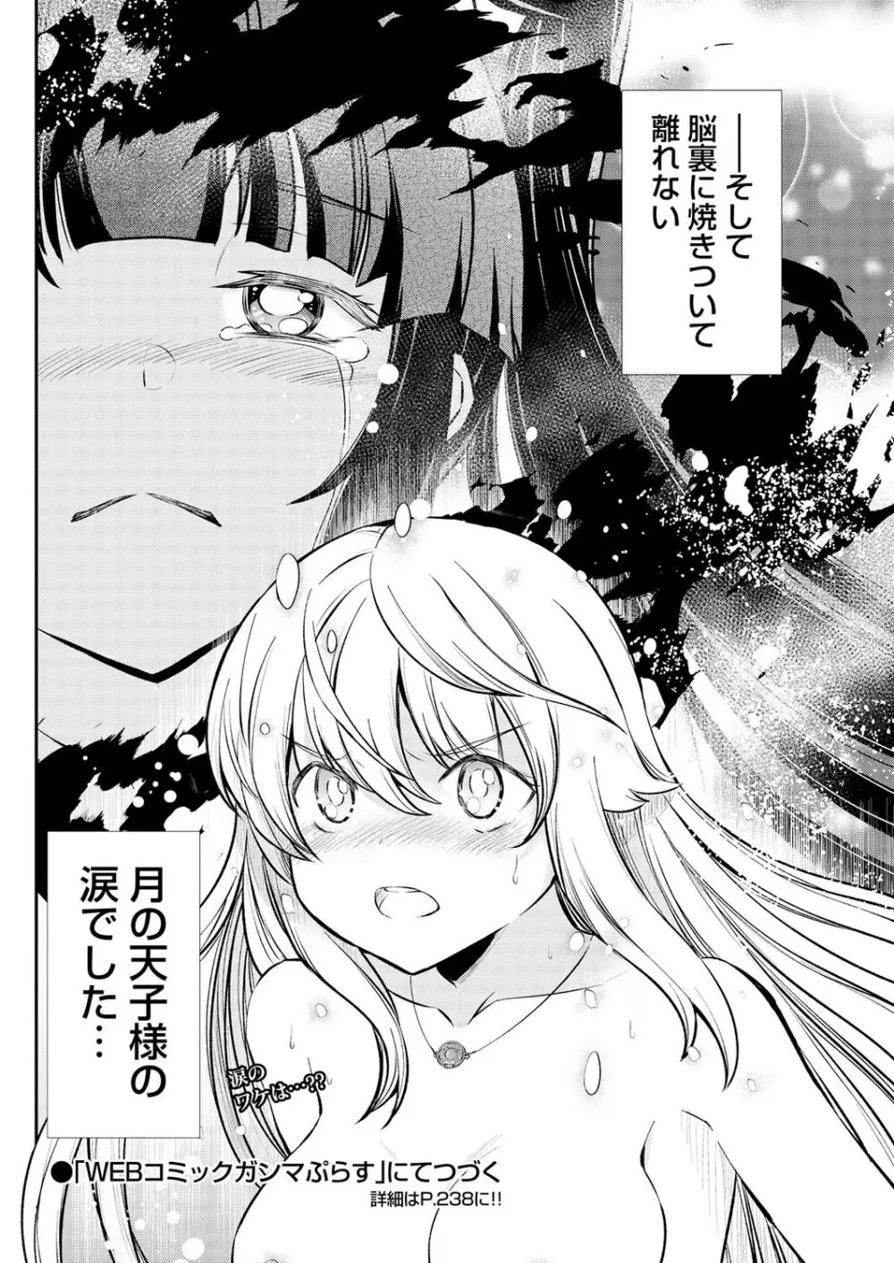 くっ殺せの姫騎士となり、百合娼館で働くことになりました。 第15話 Page.22