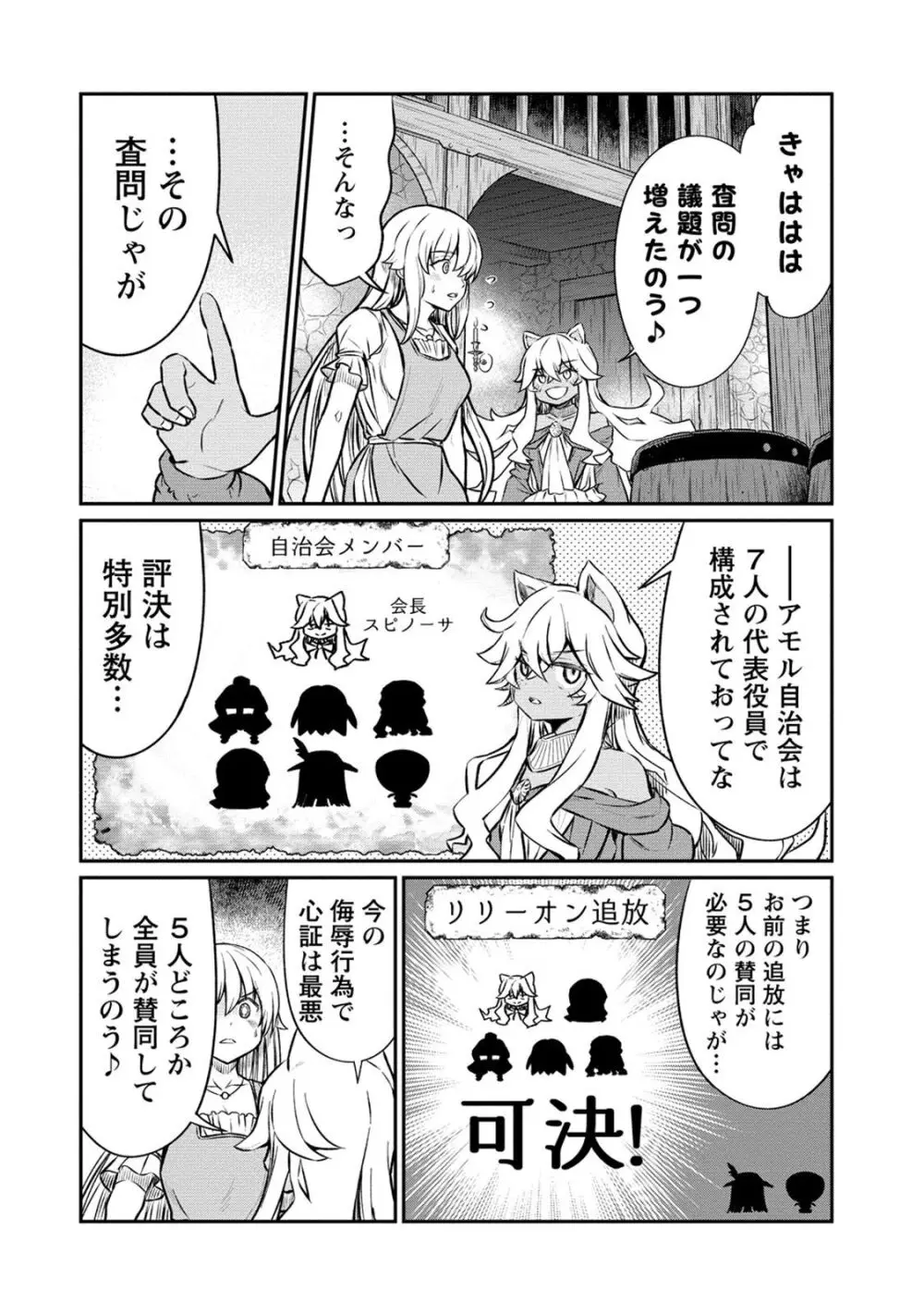 くっ殺せの姫騎士となり、百合娼館で働くことになりました。 第18話 Page.10