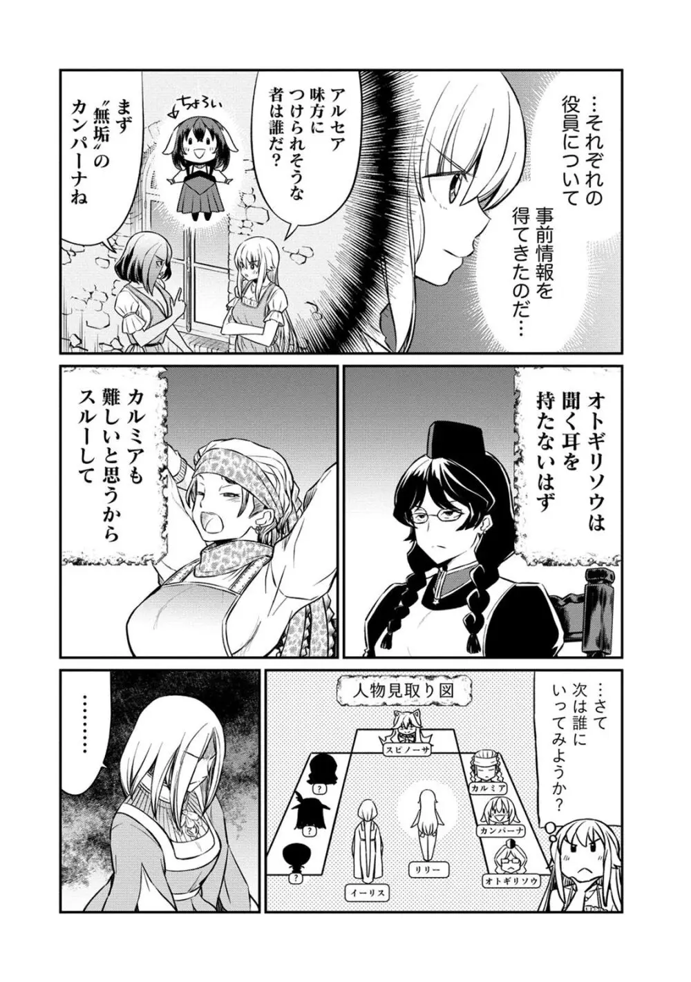 くっ殺せの姫騎士となり、百合娼館で働くことになりました。 第19話 Page.10