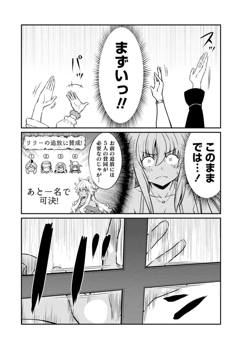 くっ殺せの姫騎士となり、百合娼館で働くことになりました。 第19話 Page.16