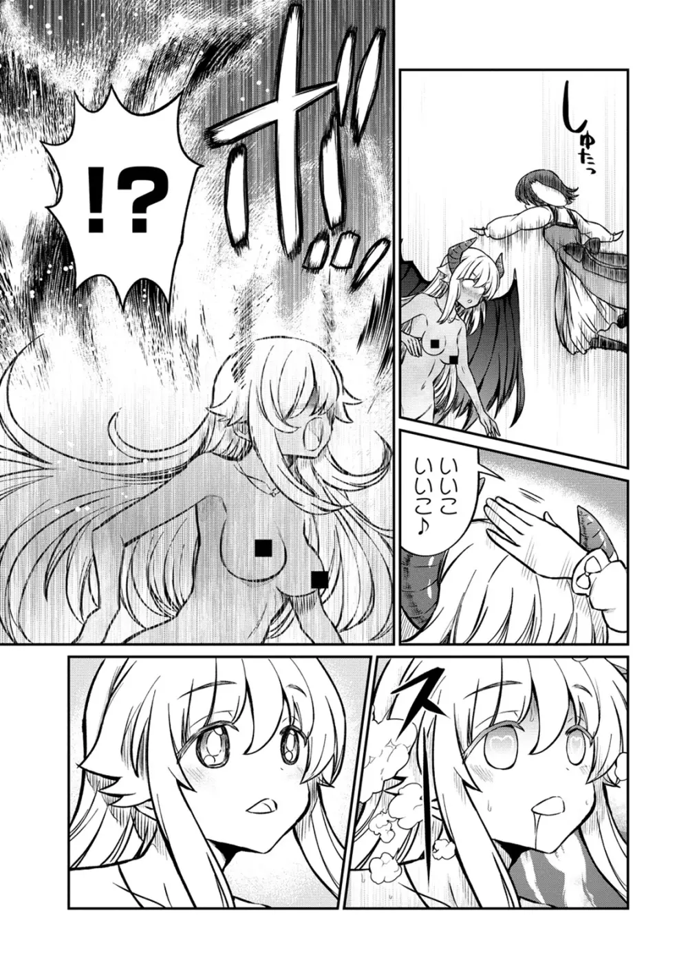 くっ殺せの姫騎士となり、百合娼館で働くことになりました。 第23話 Page.23