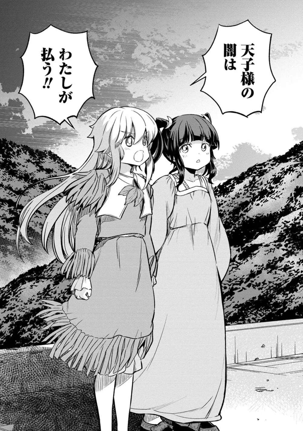 くっ殺せの姫騎士となり、百合娼館で働くことになりました。 第25話 Page.22