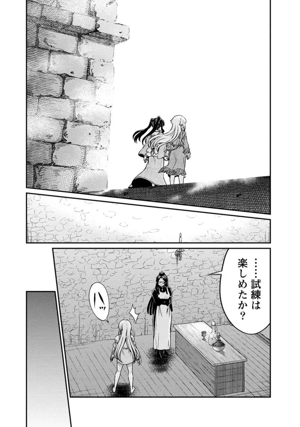 くっ殺せの姫騎士となり、百合娼館で働くことになりました。 第25話 Page.24