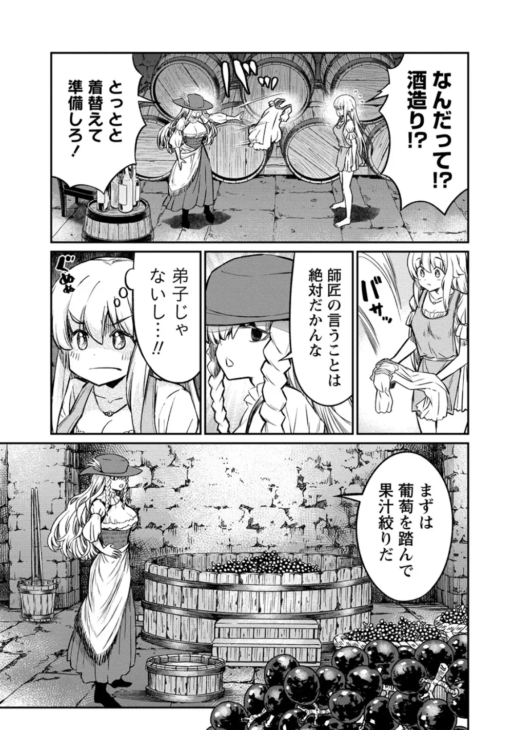 くっ殺せの姫騎士となり、百合娼館で働くことになりました。 第27話 Page.5