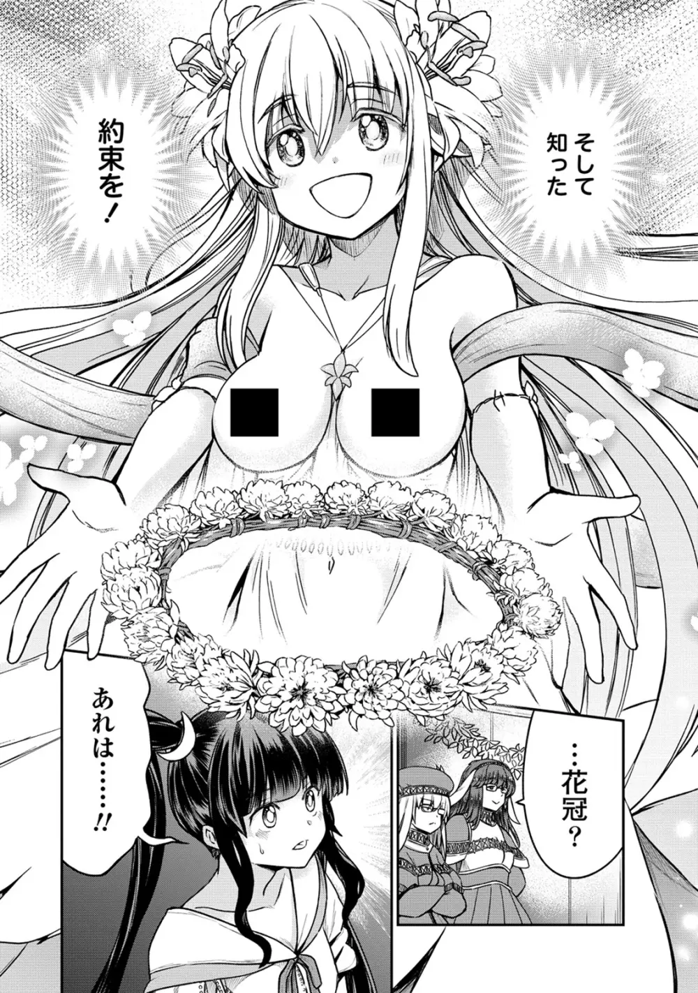 くっ殺せの姫騎士となり、百合娼館で働くことになりました。 第29話 Page.17