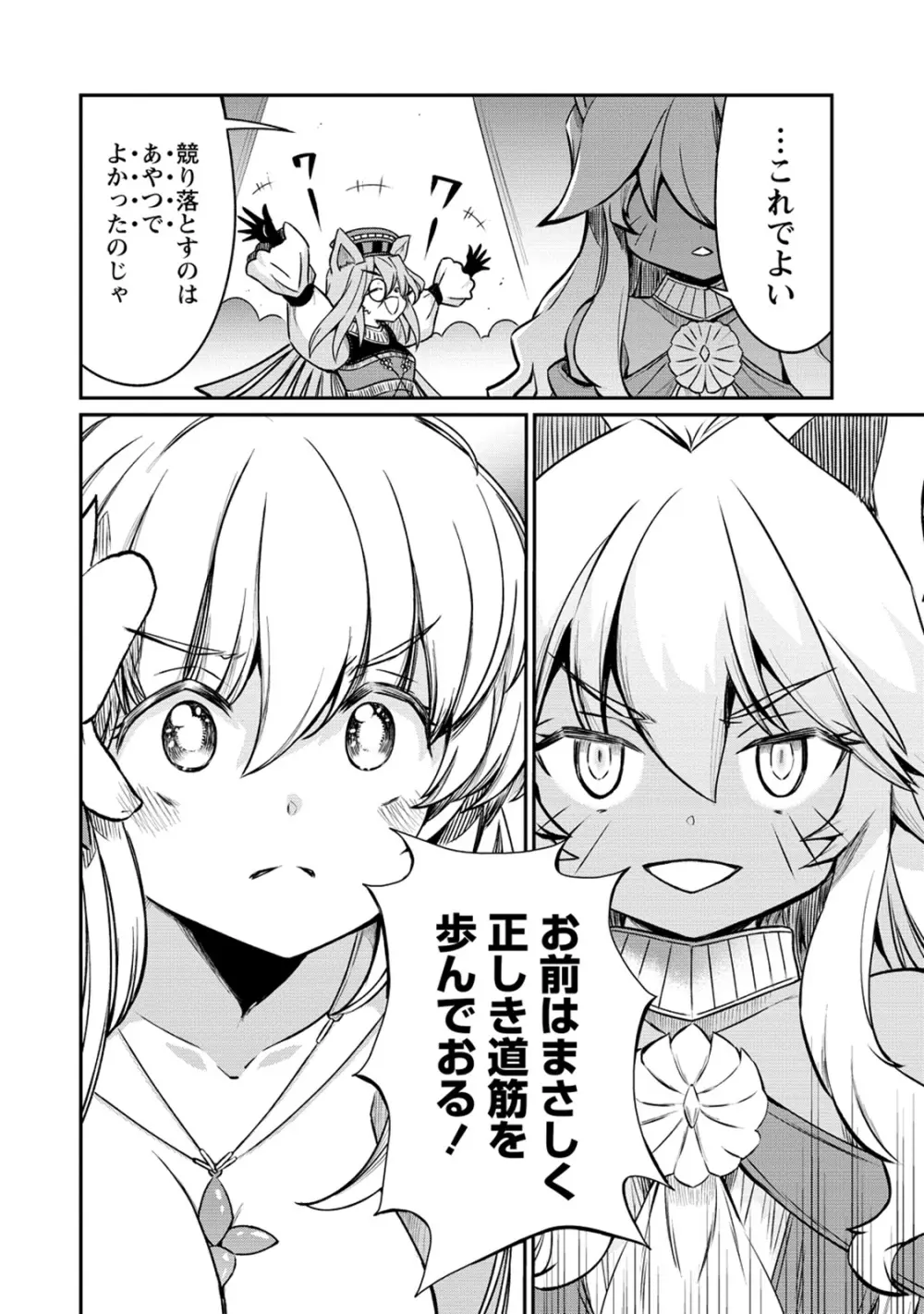 くっ殺せの姫騎士となり、百合娼館で働くことになりました。 第29話 Page.26