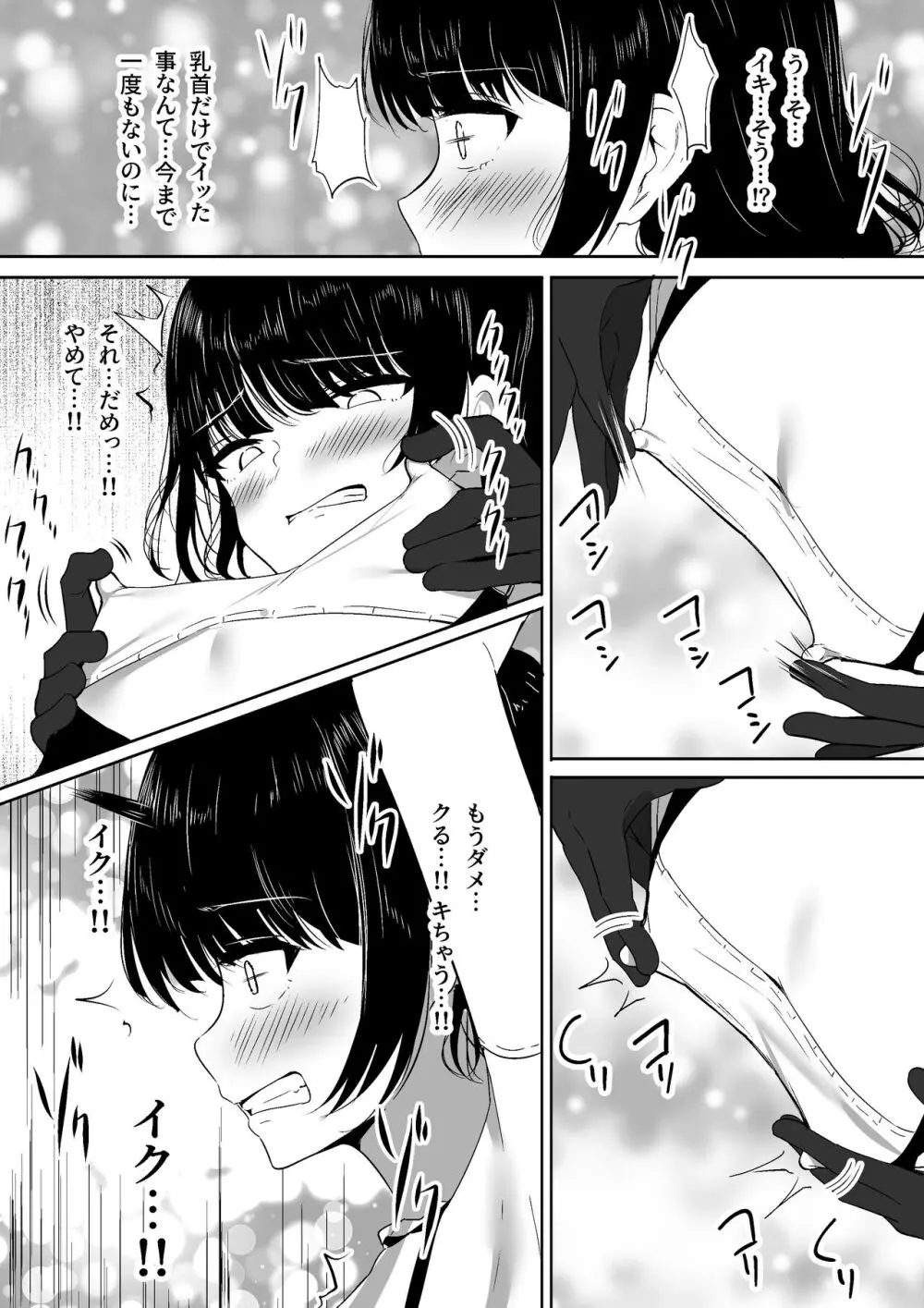 ちくおち2 ~盗賊メイド編~ Page.17
