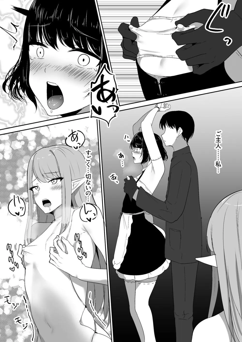 ちくおち2 ~盗賊メイド編~ Page.20