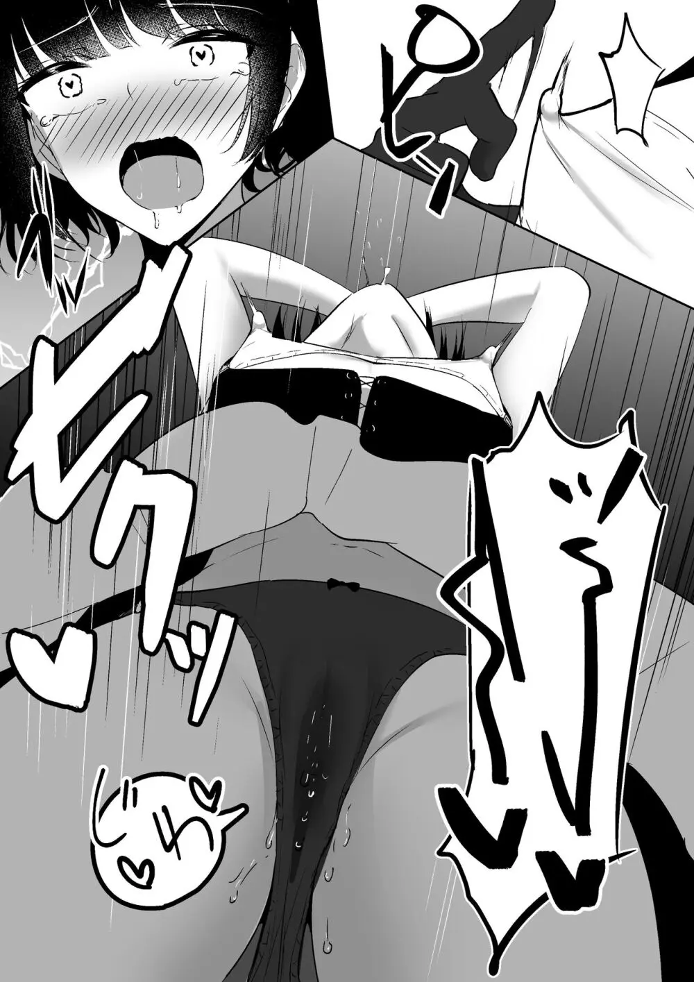 ちくおち2 ~盗賊メイド編~ Page.23