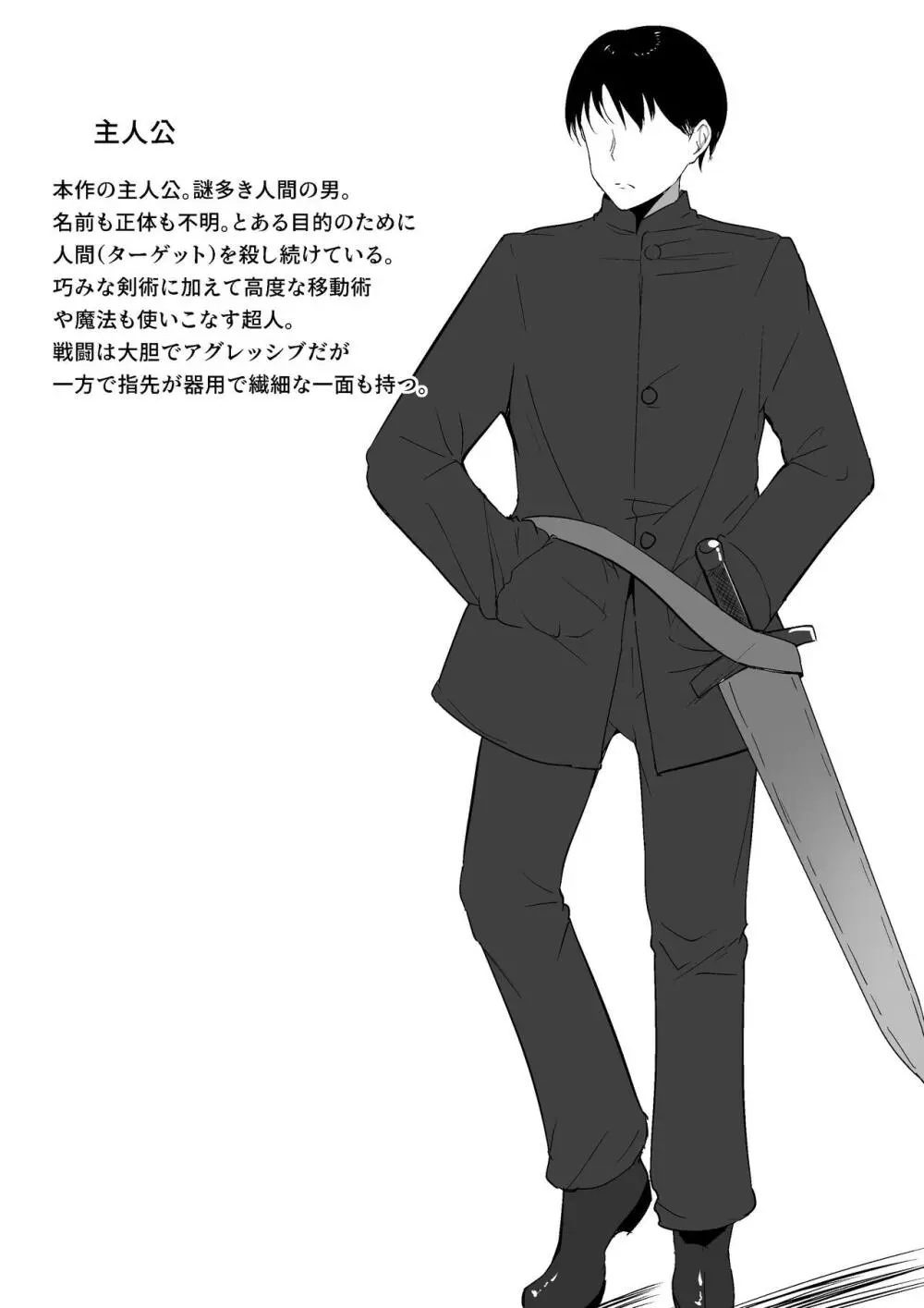 ちくおち2 ~盗賊メイド編~ Page.42