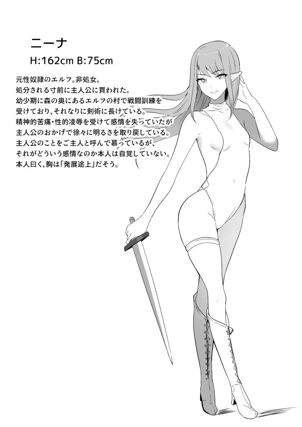 ちくおち2 ~盗賊メイド編~ Page.43