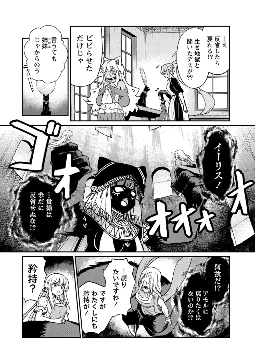 くっ殺せの姫騎士となり、百合娼館で働くことになりました。 第31話 Page.16