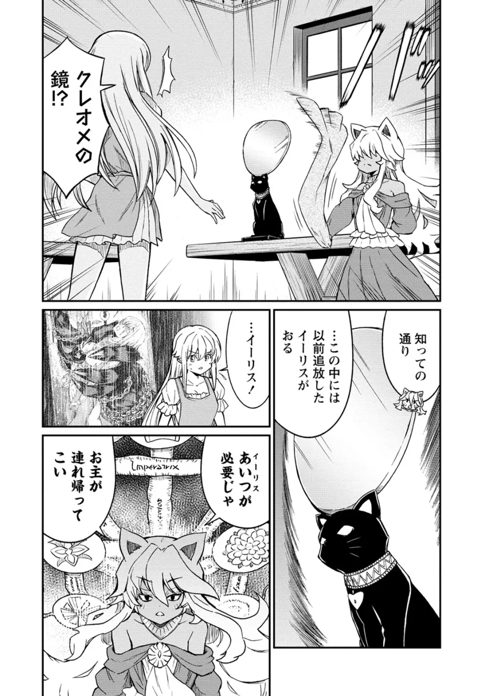 くっ殺せの姫騎士となり、百合娼館で働くことになりました。 第31話 Page.8