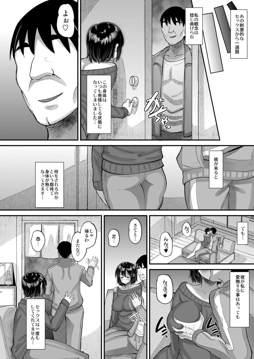 鬼畜教師に堕とされたボクの生徒会長3 Page.28