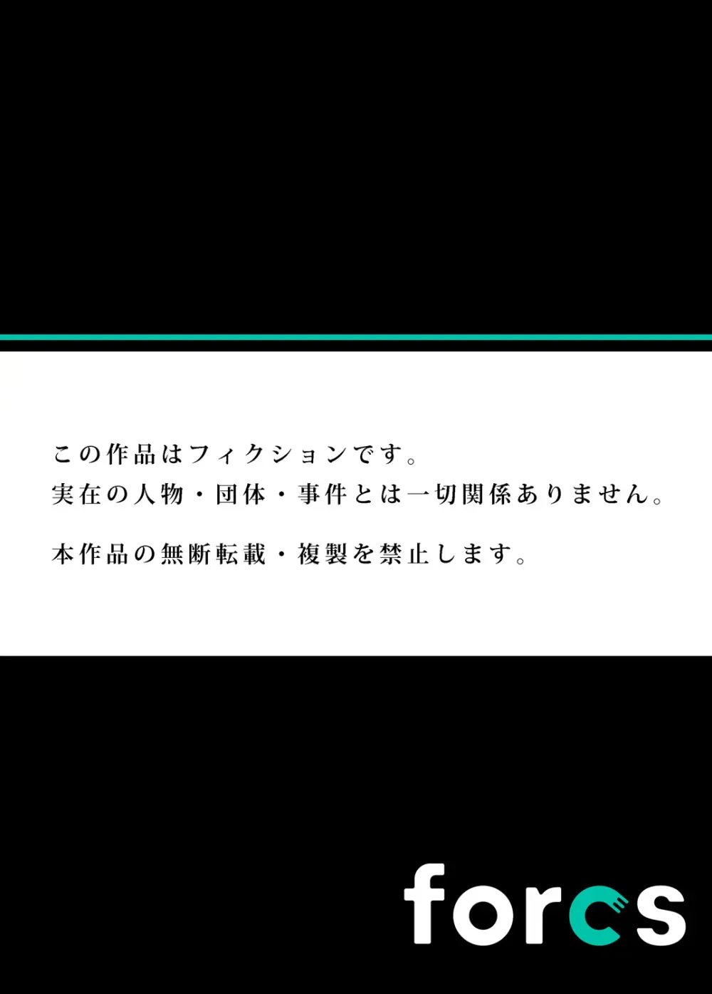 俺得修学旅行～男は女装した俺だけ!! キャラクターエピソード 01-08 Page.104