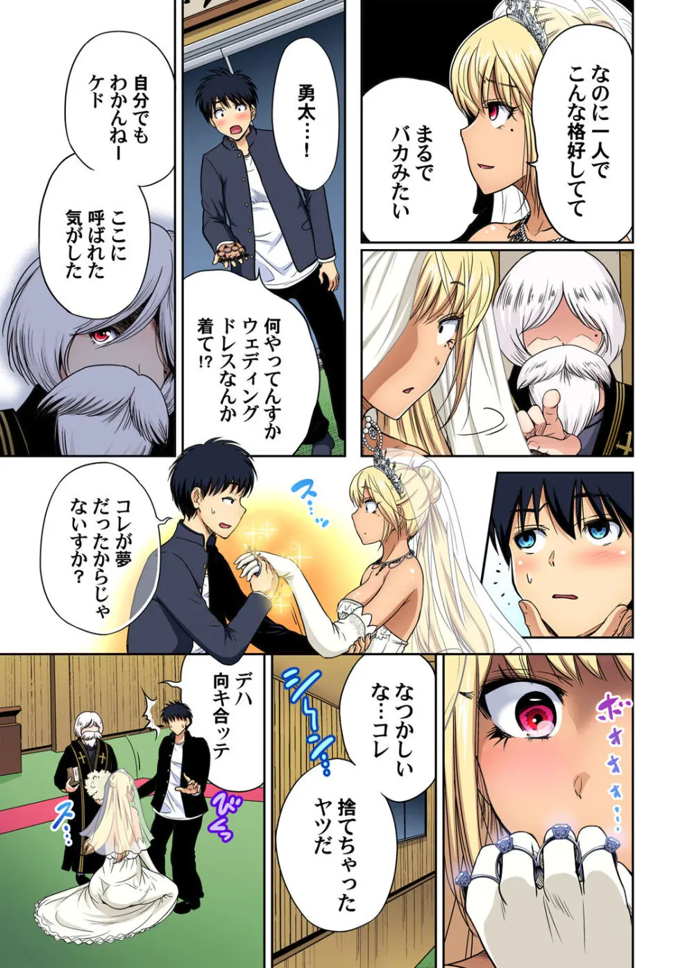 俺得修学旅行～男は女装した俺だけ!! キャラクターエピソード 01-08 Page.184