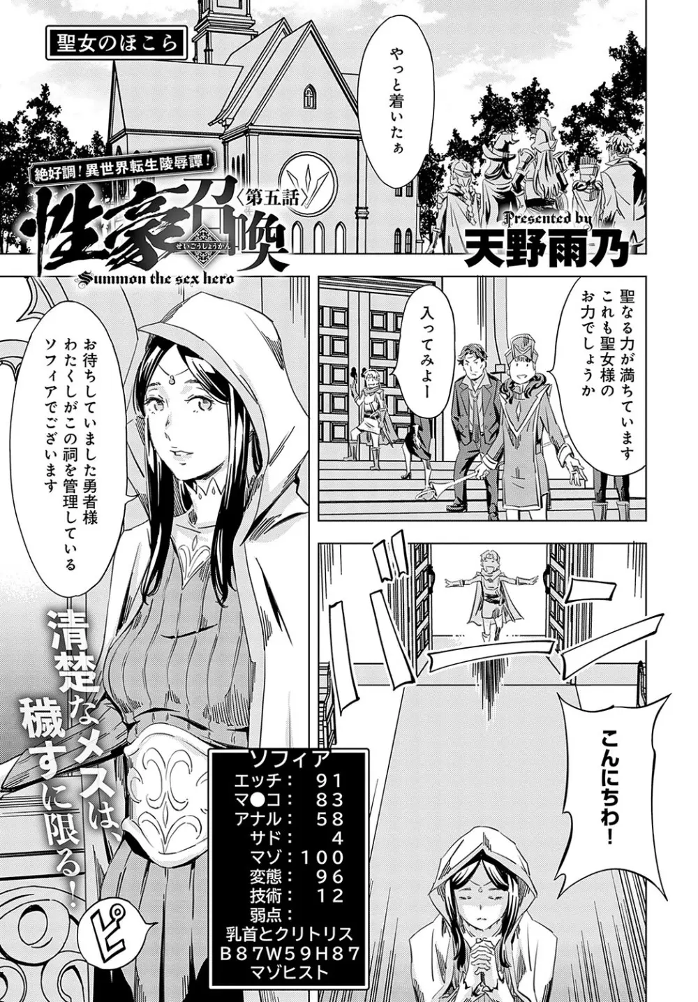 性豪召喚 Page.105