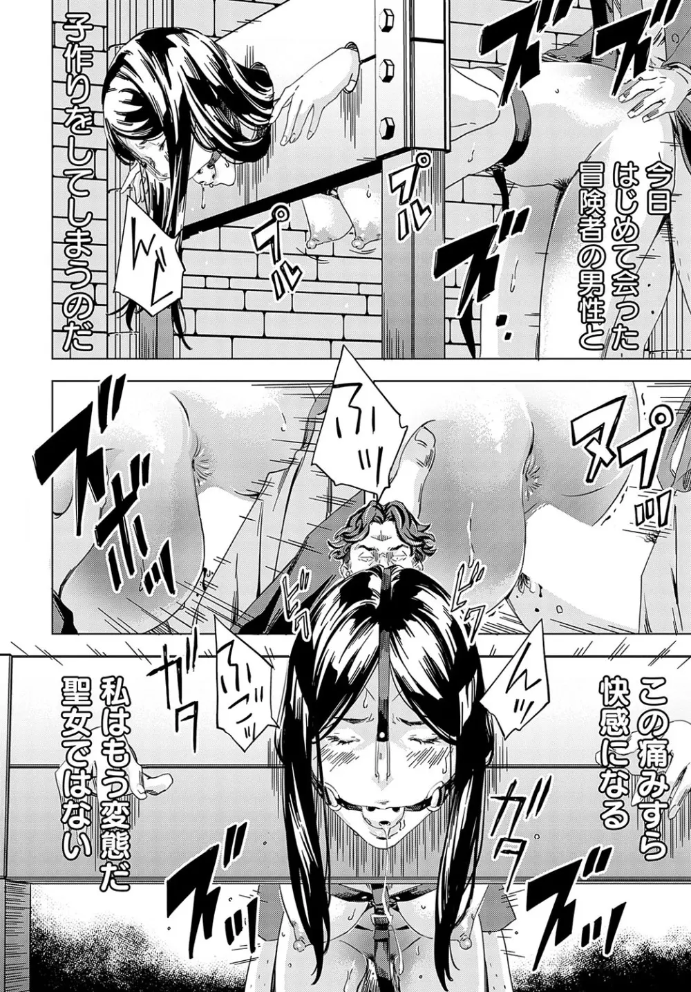 性豪召喚 Page.118