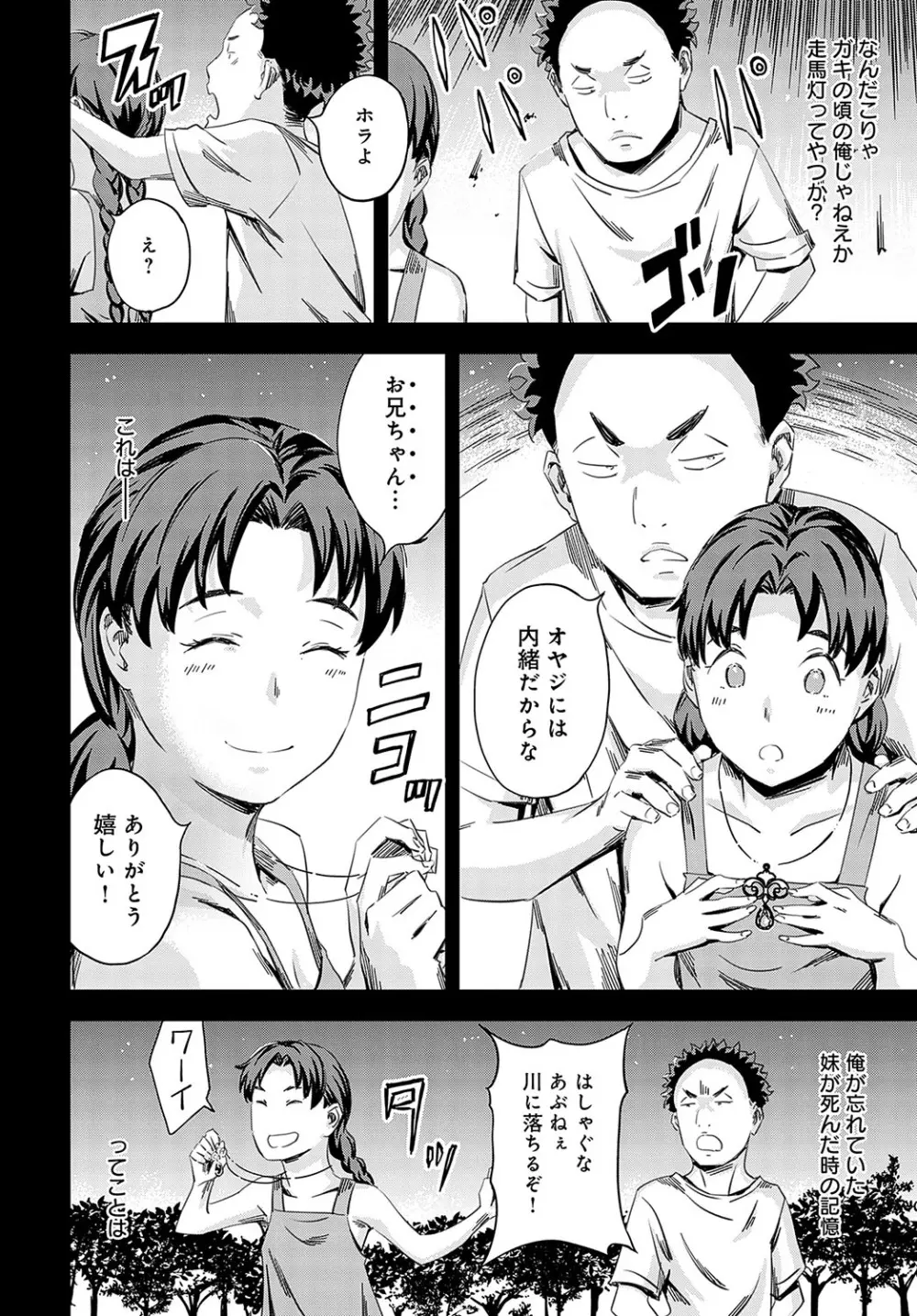 性豪召喚 Page.186