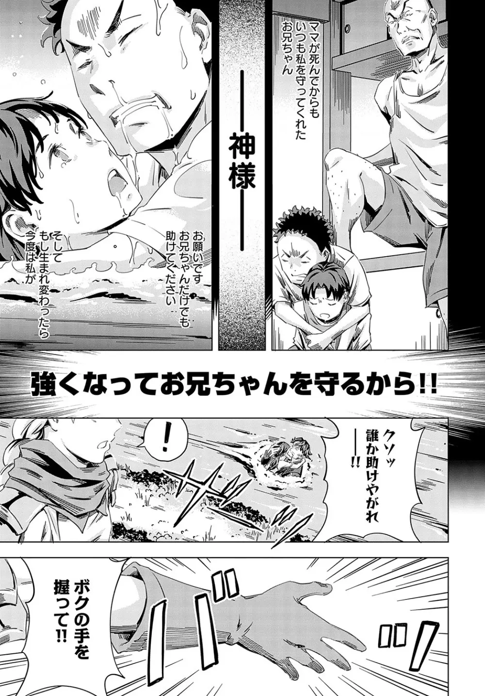 性豪召喚 Page.193