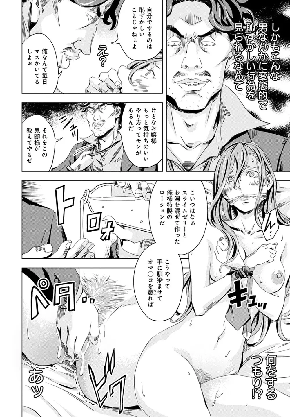 性豪召喚 Page.46