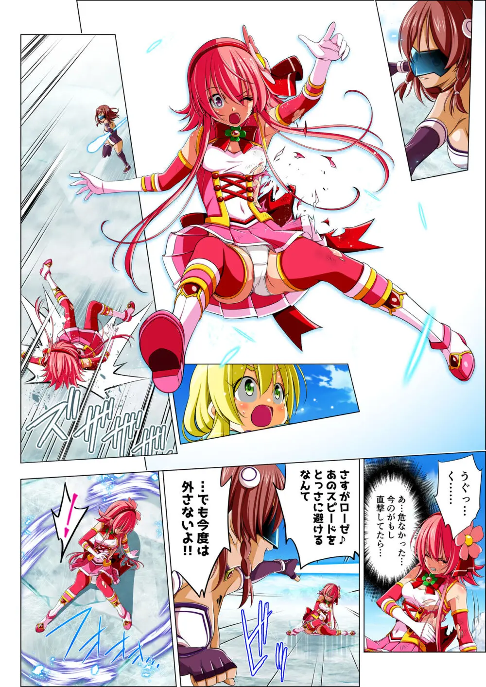 四葉の戦姫 クローバーローゼ 第五話 Page.45