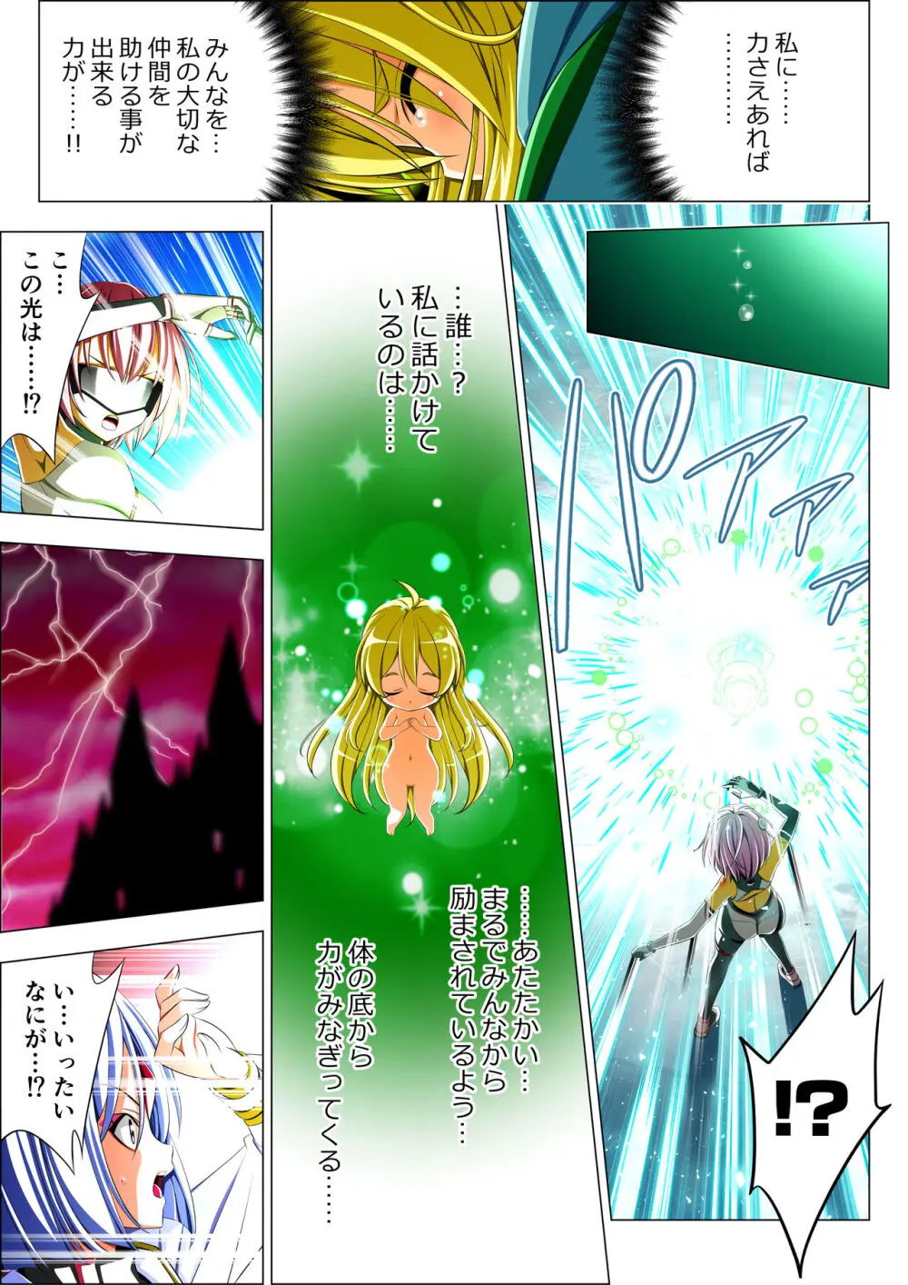 四葉の戦姫 クローバーローゼ 第五話 Page.59