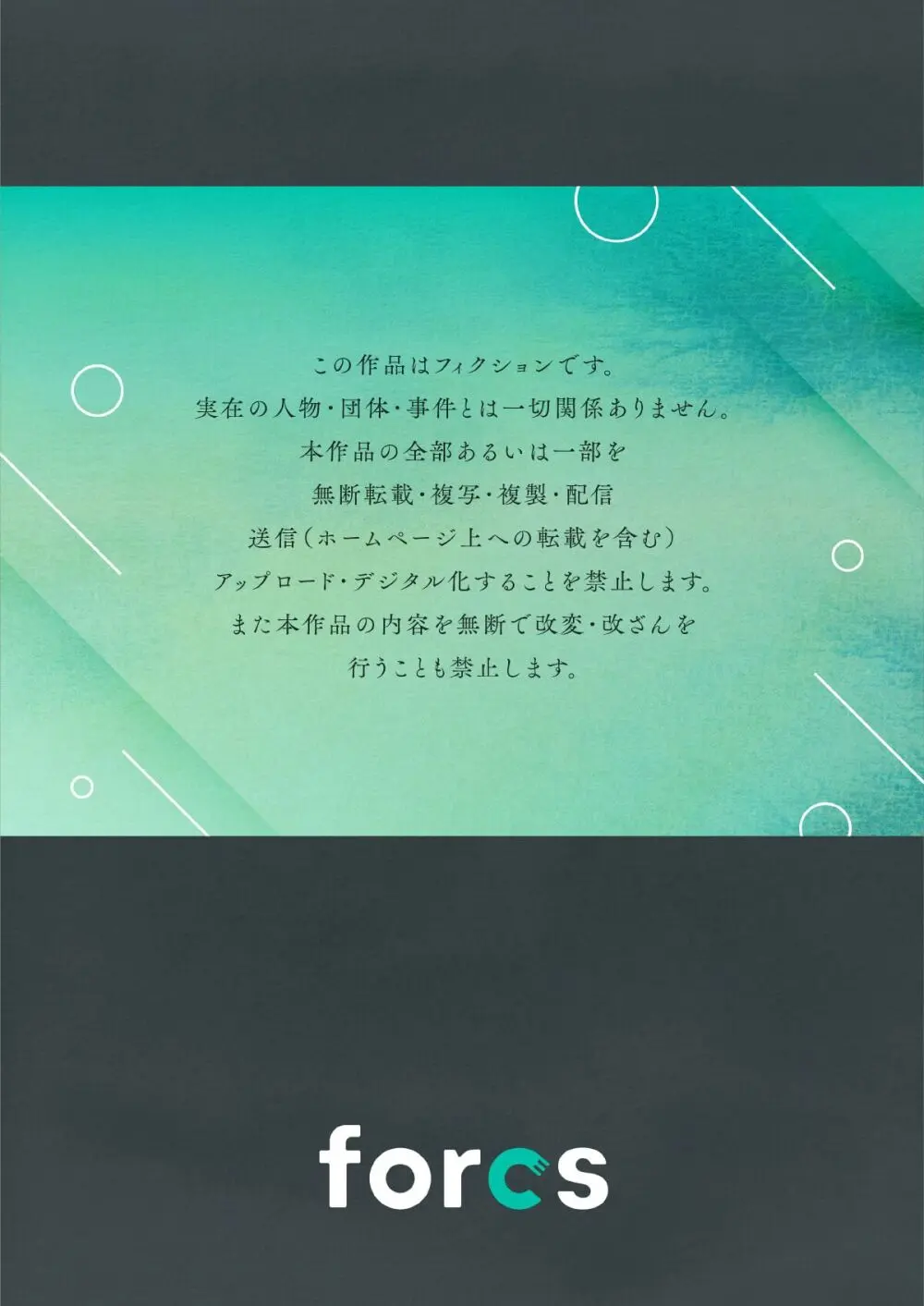 俺の夏休みはギャルの若女将とバイト性活!? Page.270