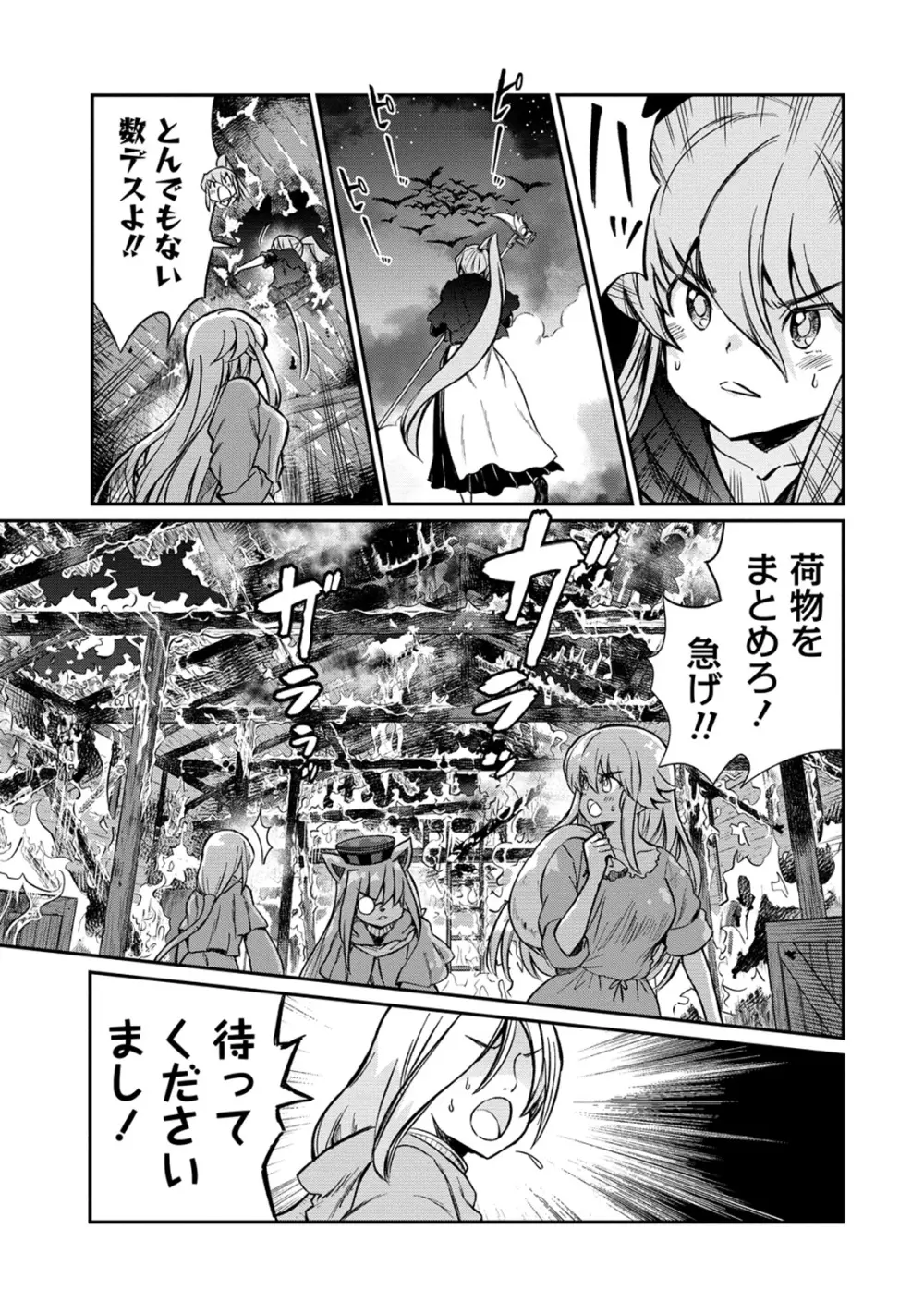 くっ殺せの姫騎士となり、百合娼館で働くことになりました。 第33話 Page.17