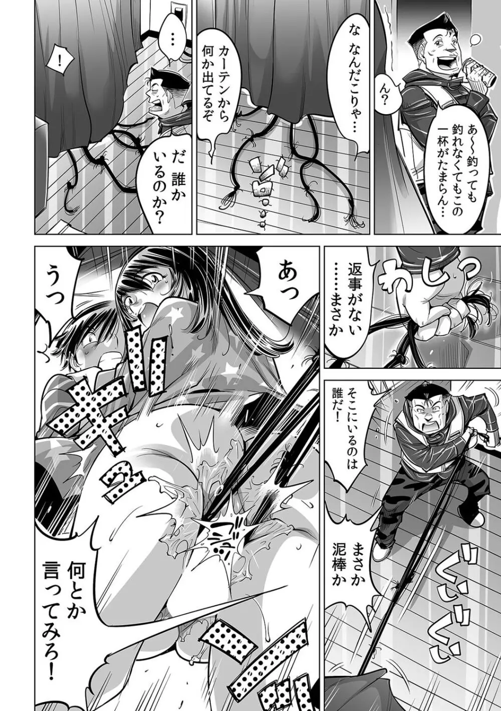 うっかり入っちゃった！？ 従姉妹と密着ゲーム中（５６） Page.6