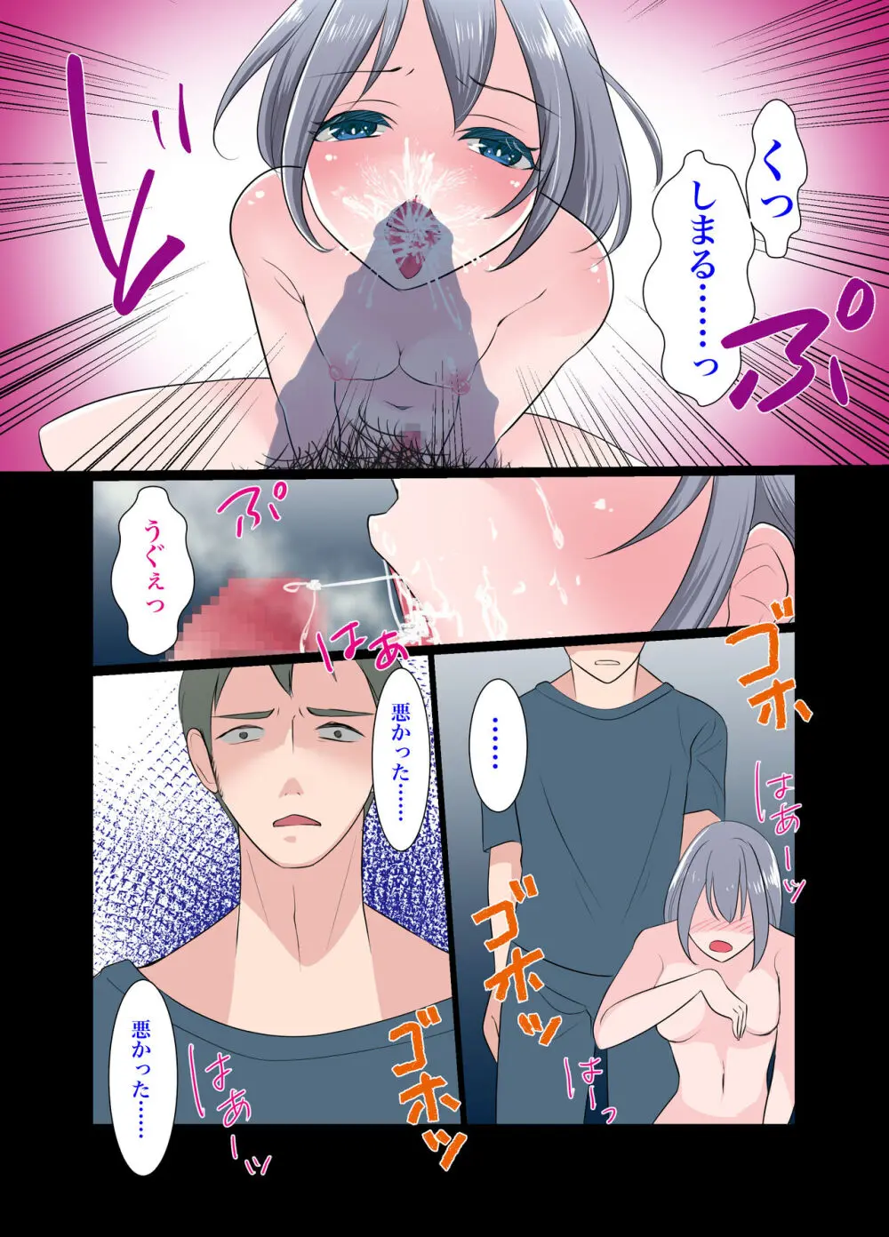 義弟～もしも僕が女だったら～ Page.42