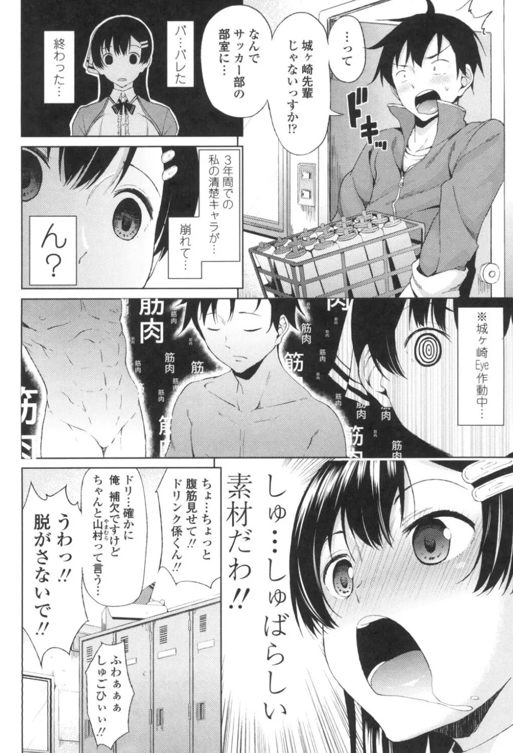 たぷたぷまんちつ Page.7