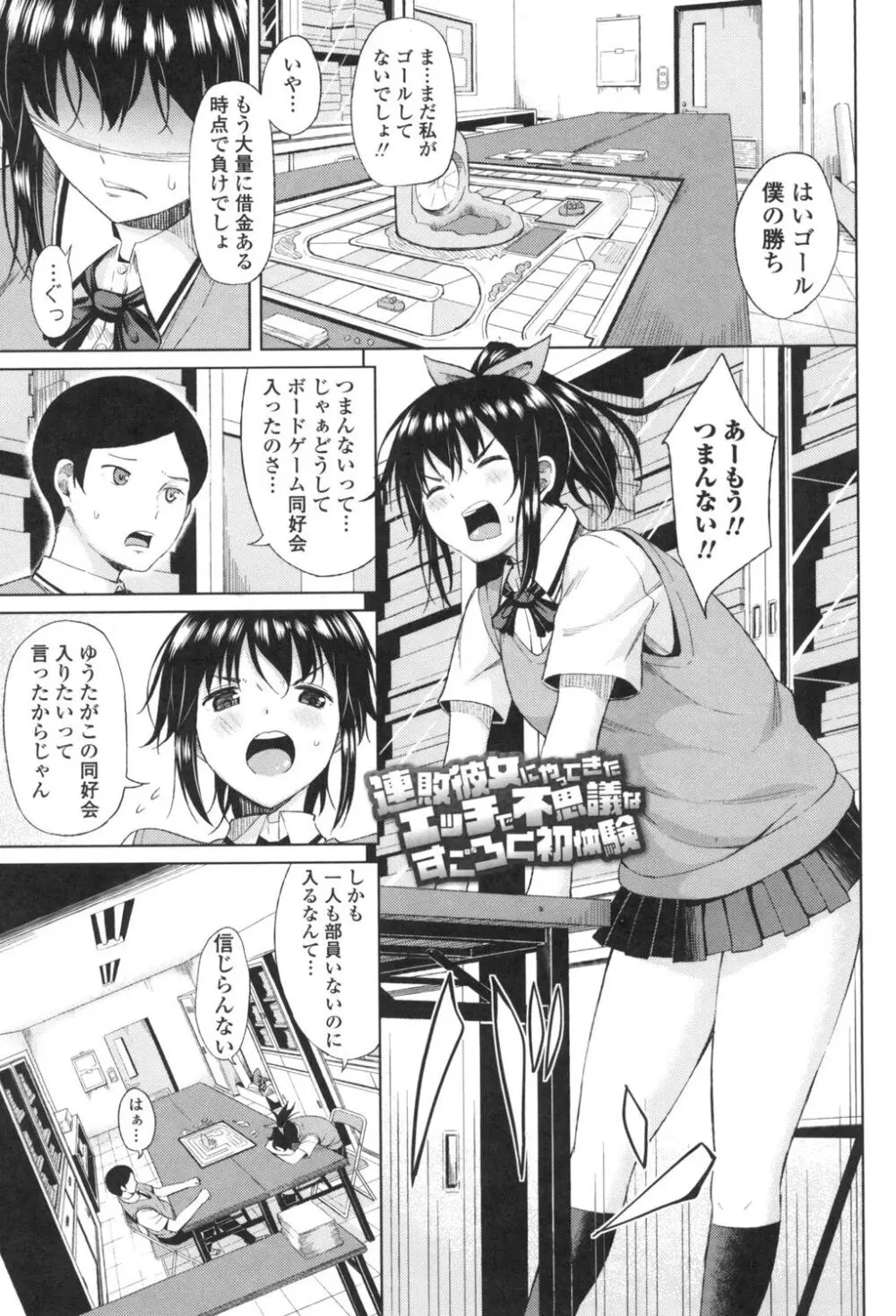 たぷたぷまんちつ Page.92